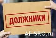 У НОПРИЗ 15 должников!: читать другие актуальные новости о СРО на информационном портале «Всё о саморегулировании».